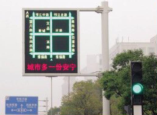 高速道路誘導屏，城市誘導屏，交通信號指示燈